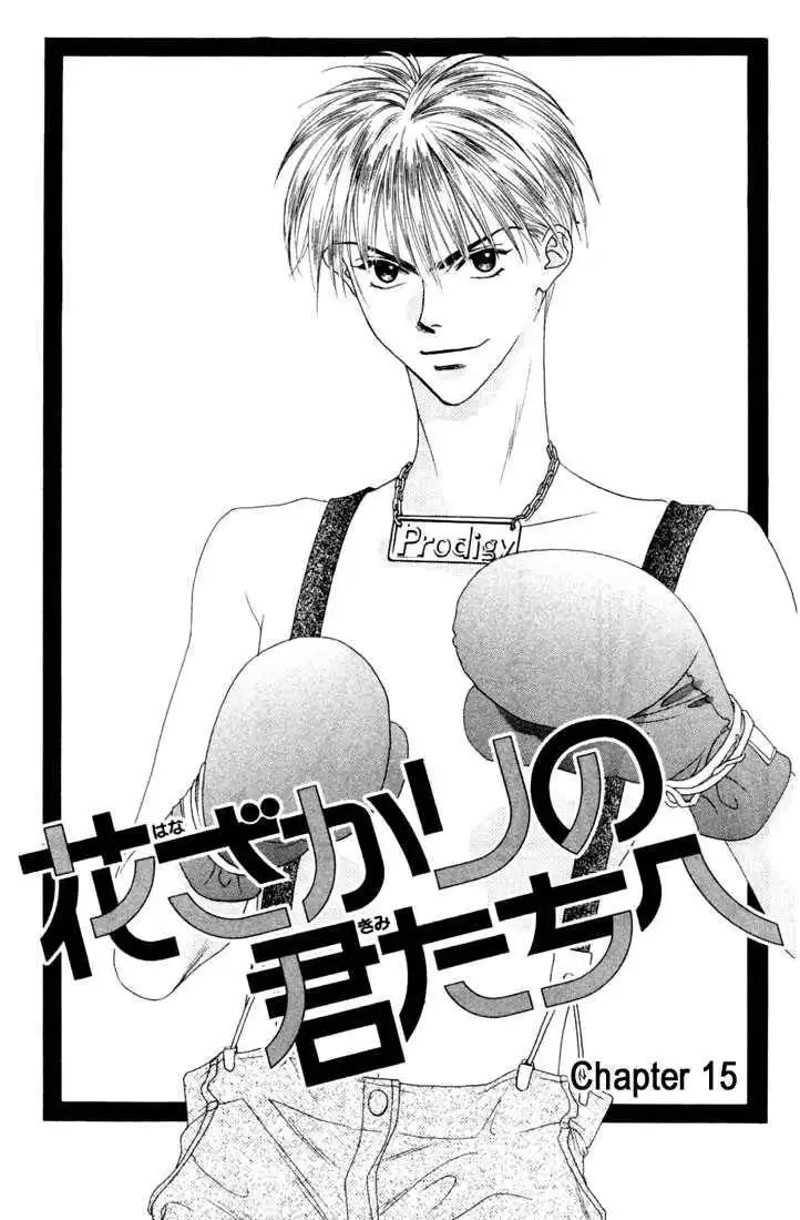 Hana Kimi Chapter 15 1